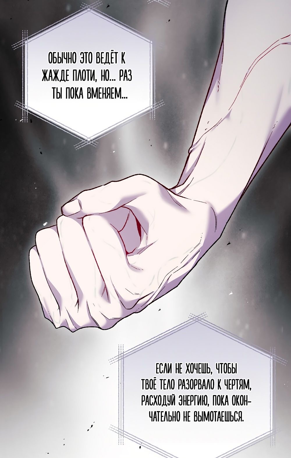 Страница 30 главы 20 манги Пожалуйста, пристрелите меня / Please Shoot Me