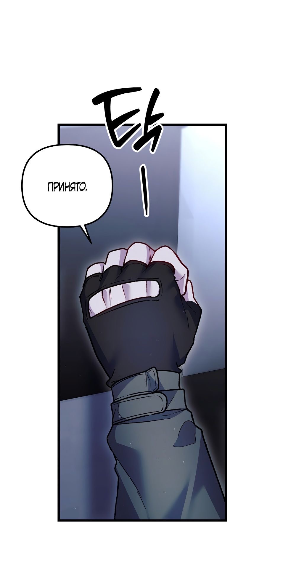 Страница 33 главы 20 манги Пожалуйста, пристрелите меня / Please Shoot Me