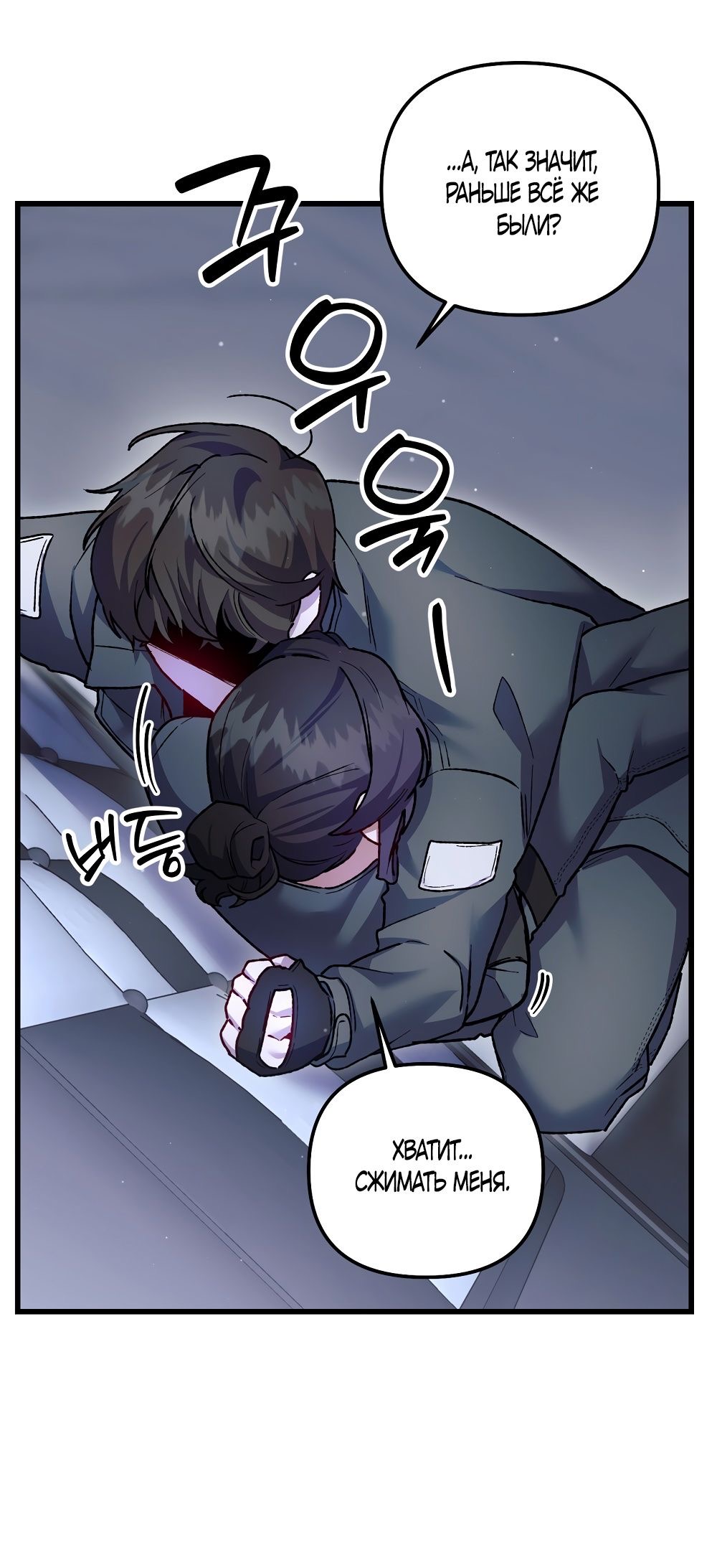 Страница 36 главы 20 манги Пожалуйста, пристрелите меня / Please Shoot Me
