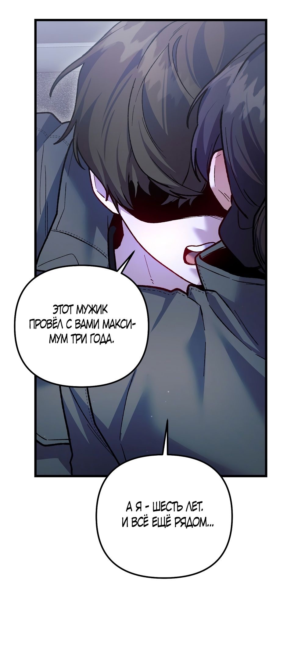 Страница 37 главы 20 манги Пожалуйста, пристрелите меня / Please Shoot Me