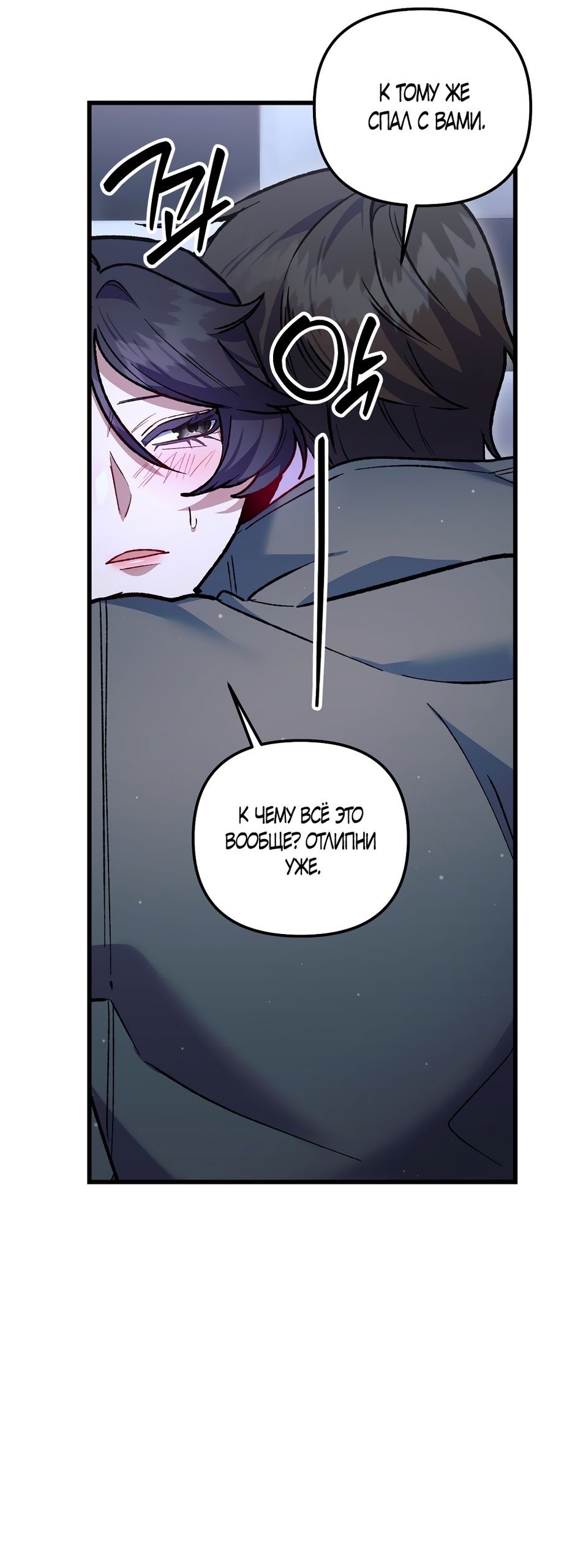 Страница 38 главы 20 манги Пожалуйста, пристрелите меня / Please Shoot Me