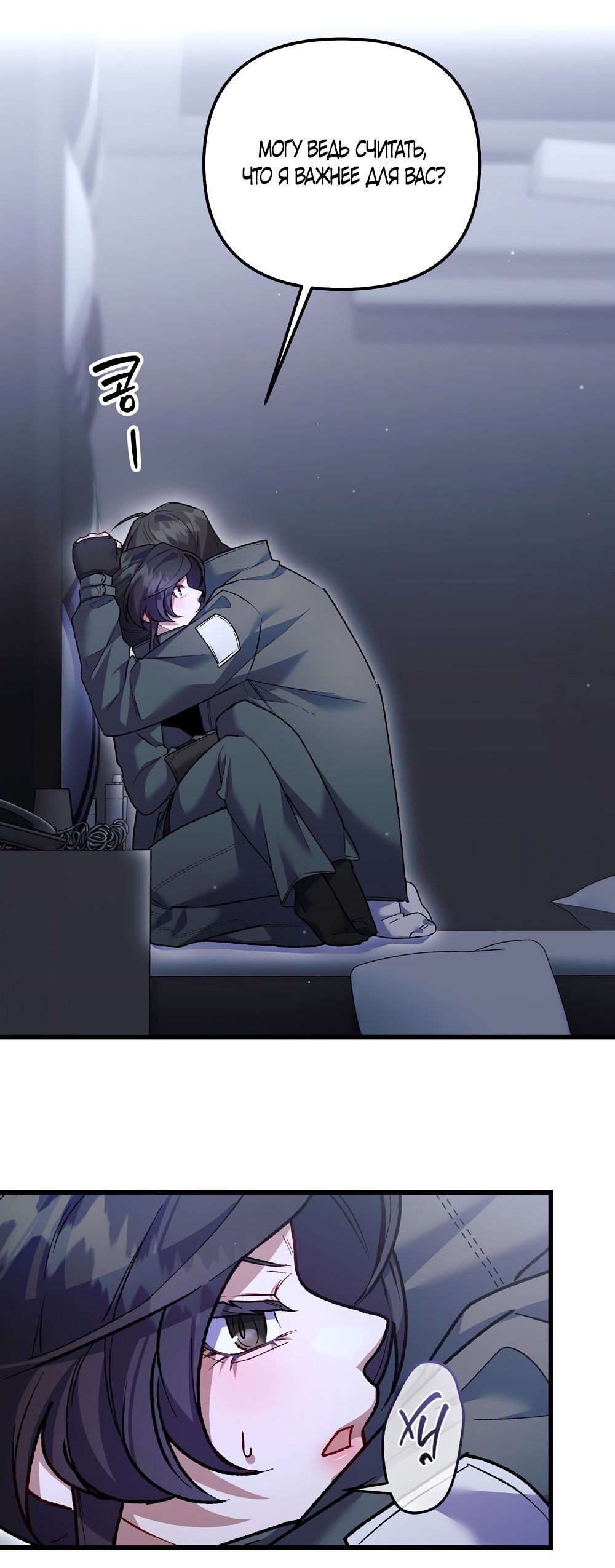 Страница 39 главы 20 манги Пожалуйста, пристрелите меня / Please Shoot Me