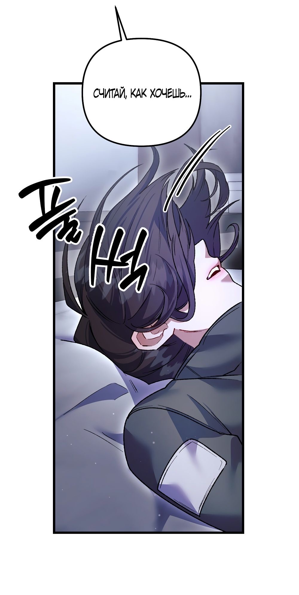 Страница 40 главы 20 манги Пожалуйста, пристрелите меня / Please Shoot Me