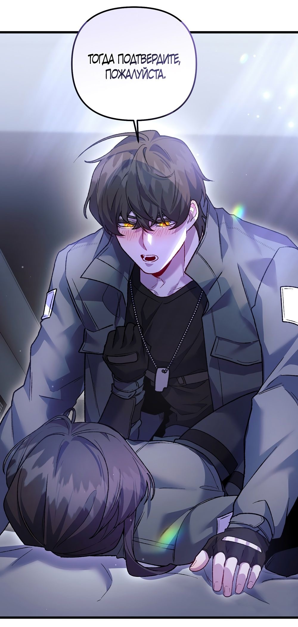 Страница 41 главы 20 манги Пожалуйста, пристрелите меня / Please Shoot Me