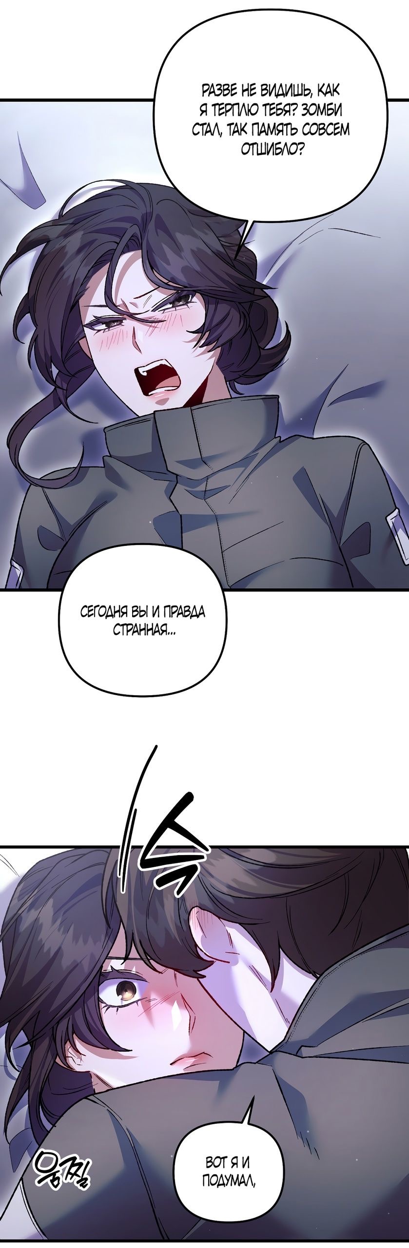Страница 42 главы 20 манги Пожалуйста, пристрелите меня / Please Shoot Me