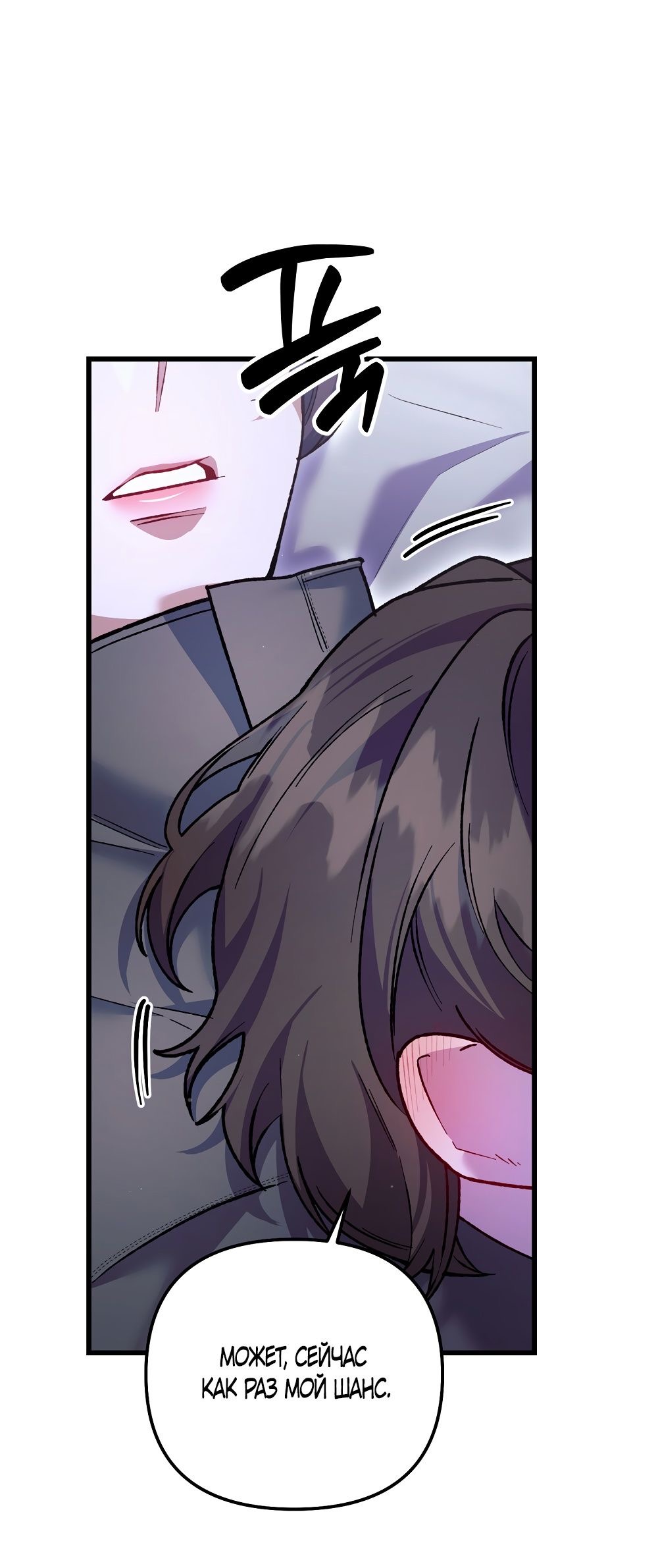 Страница 43 главы 20 манги Пожалуйста, пристрелите меня / Please Shoot Me