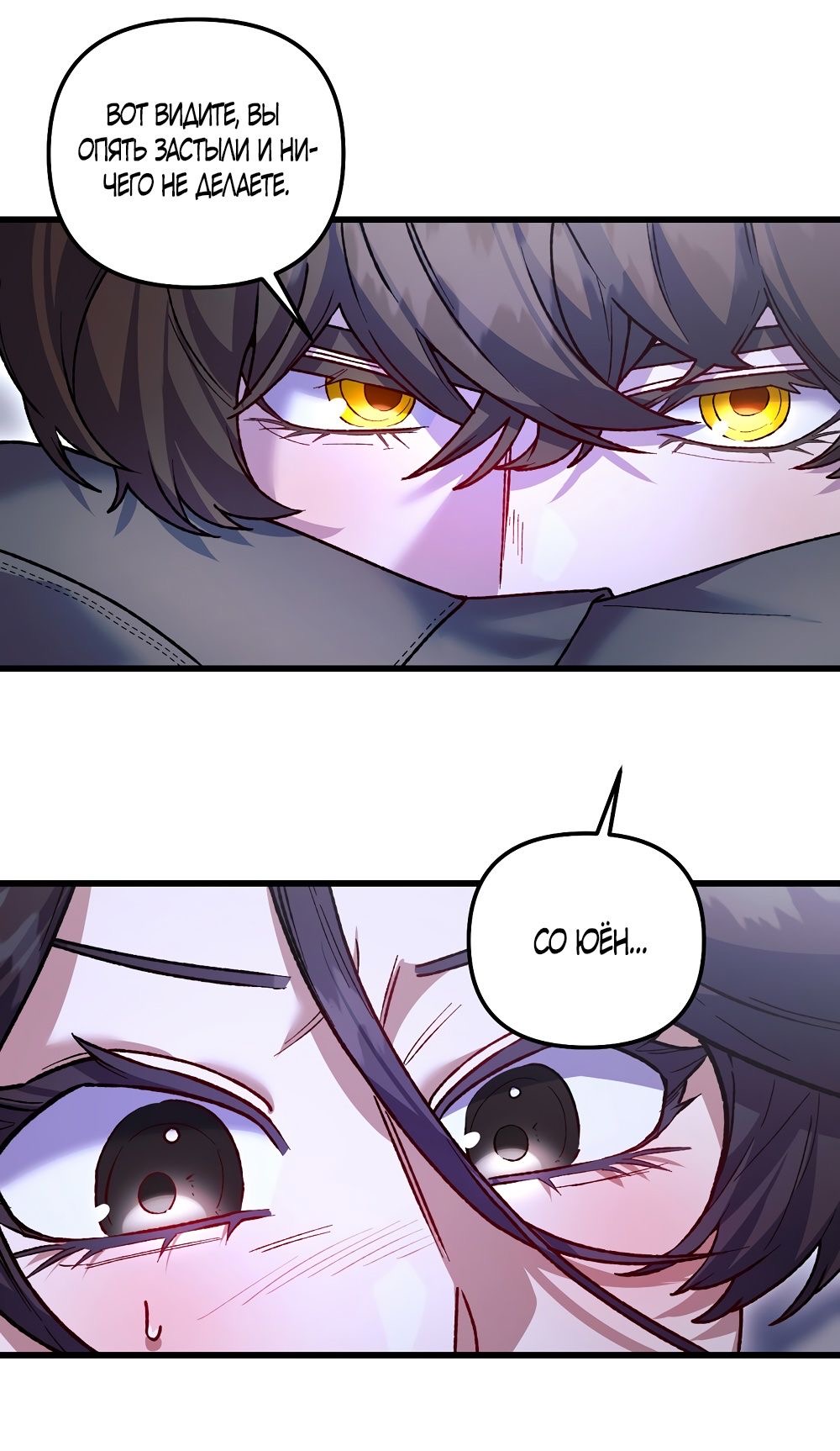 Страница 44 главы 20 манги Пожалуйста, пристрелите меня / Please Shoot Me