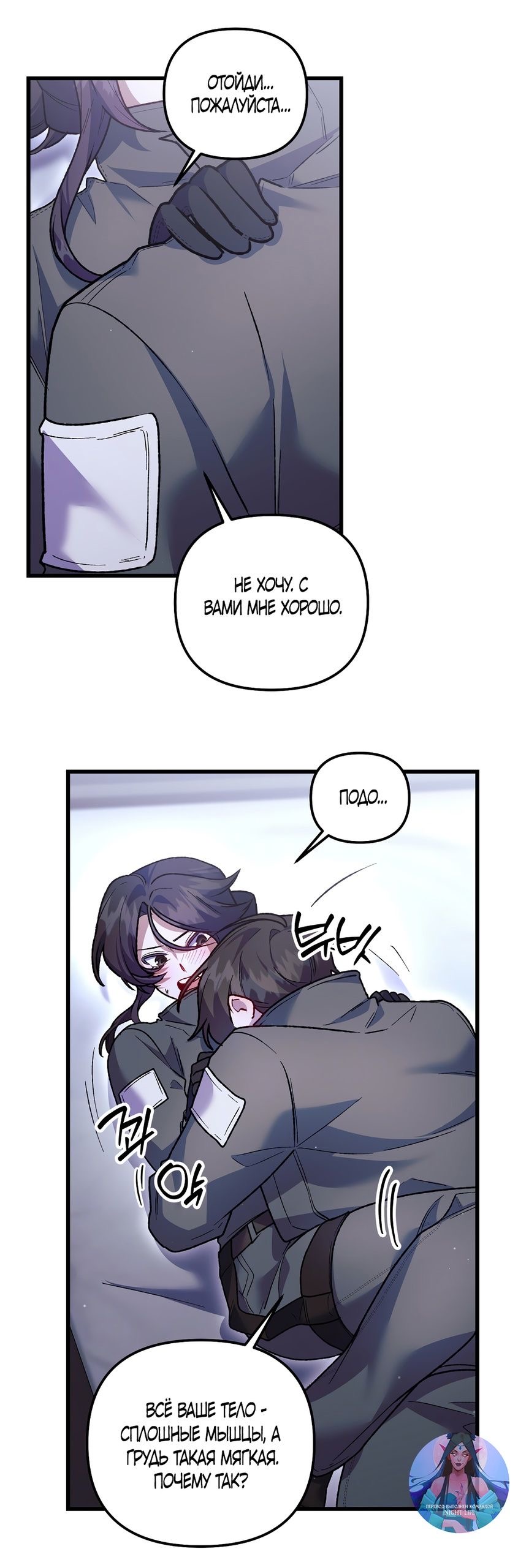 Страница 45 главы 20 манги Пожалуйста, пристрелите меня / Please Shoot Me