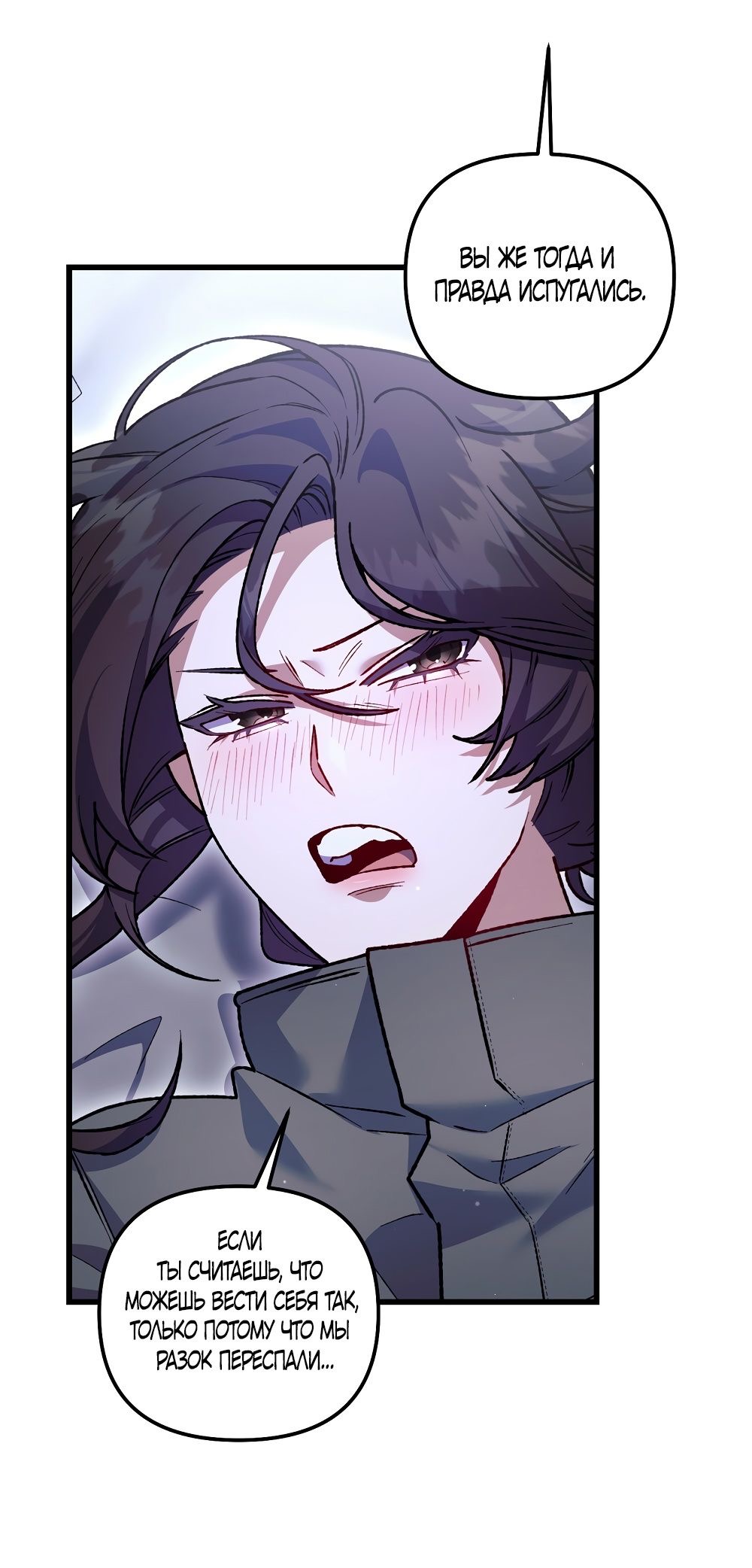 Страница 46 главы 20 манги Пожалуйста, пристрелите меня / Please Shoot Me