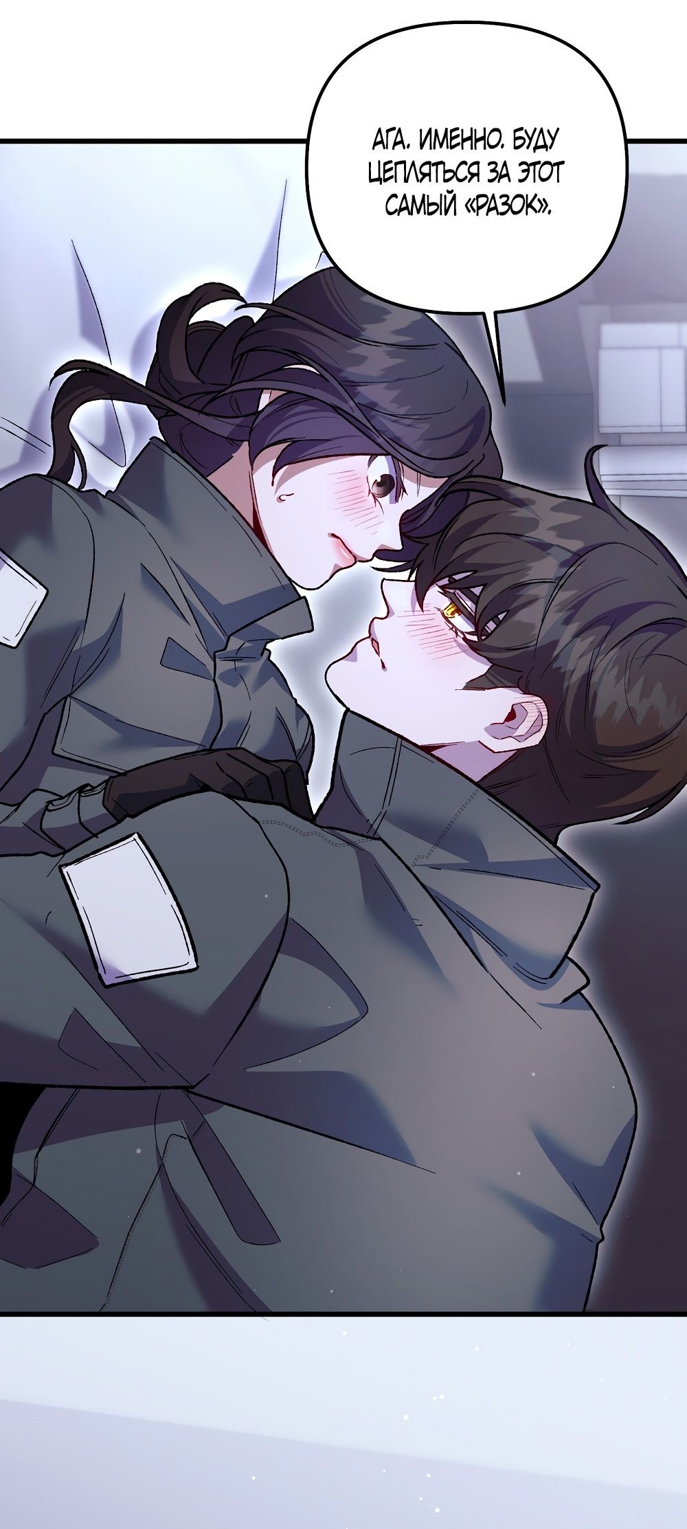 Страница 47 главы 20 манги Пожалуйста, пристрелите меня / Please Shoot Me