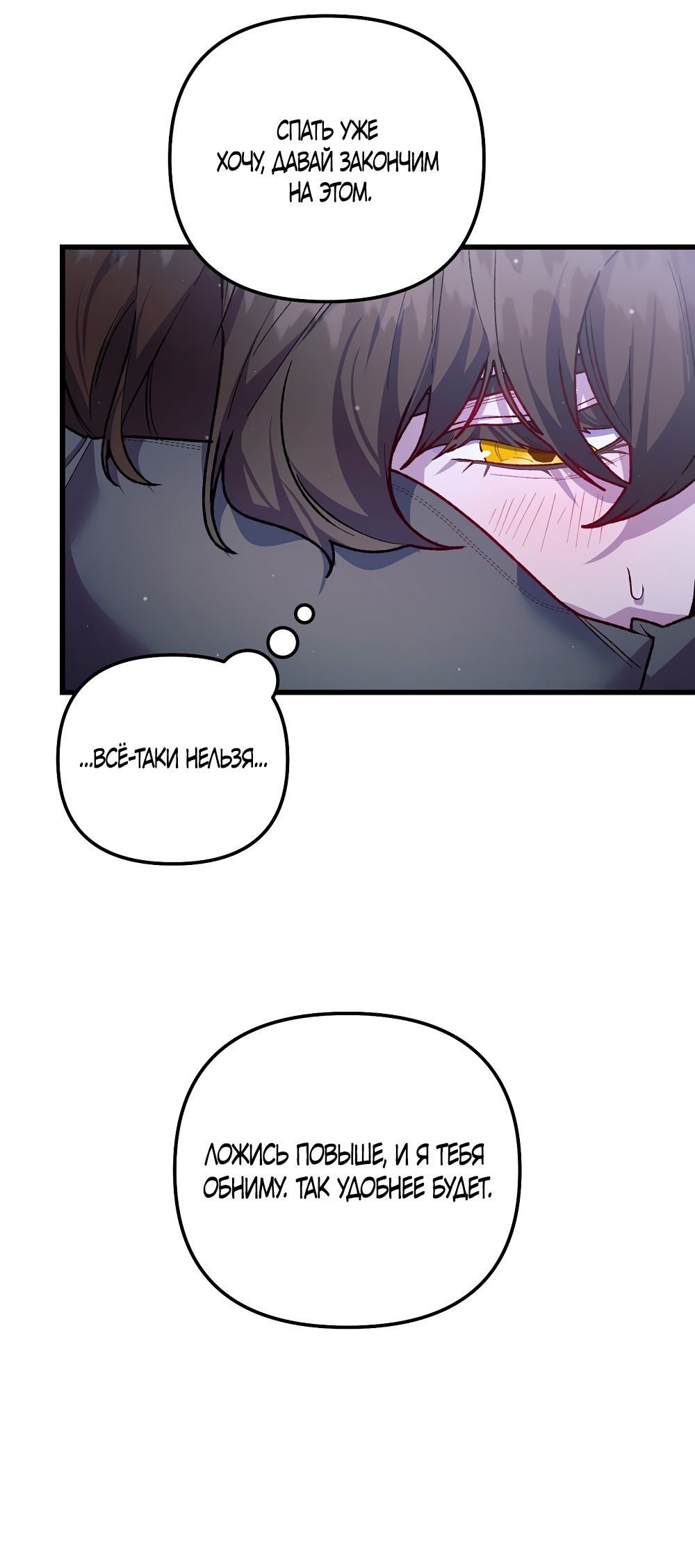 Страница 50 главы 20 манги Пожалуйста, пристрелите меня / Please Shoot Me