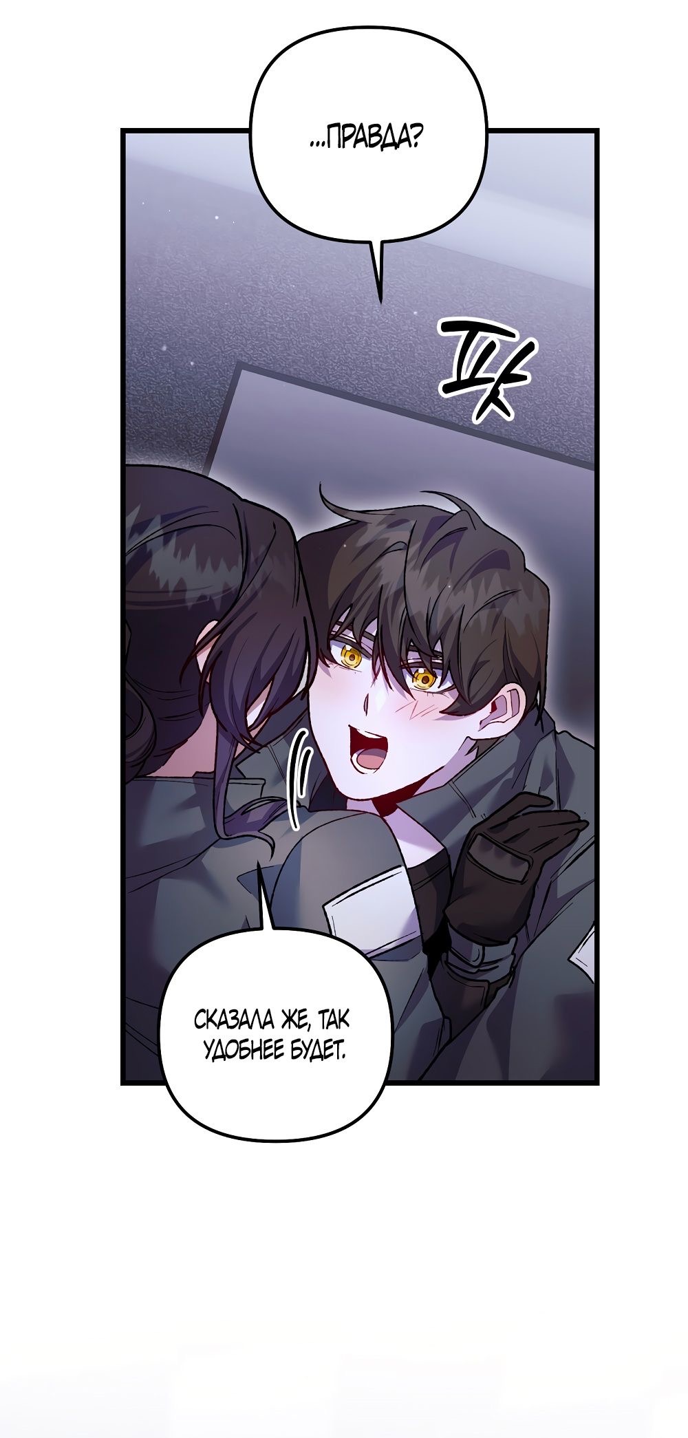 Страница 51 главы 20 манги Пожалуйста, пристрелите меня / Please Shoot Me