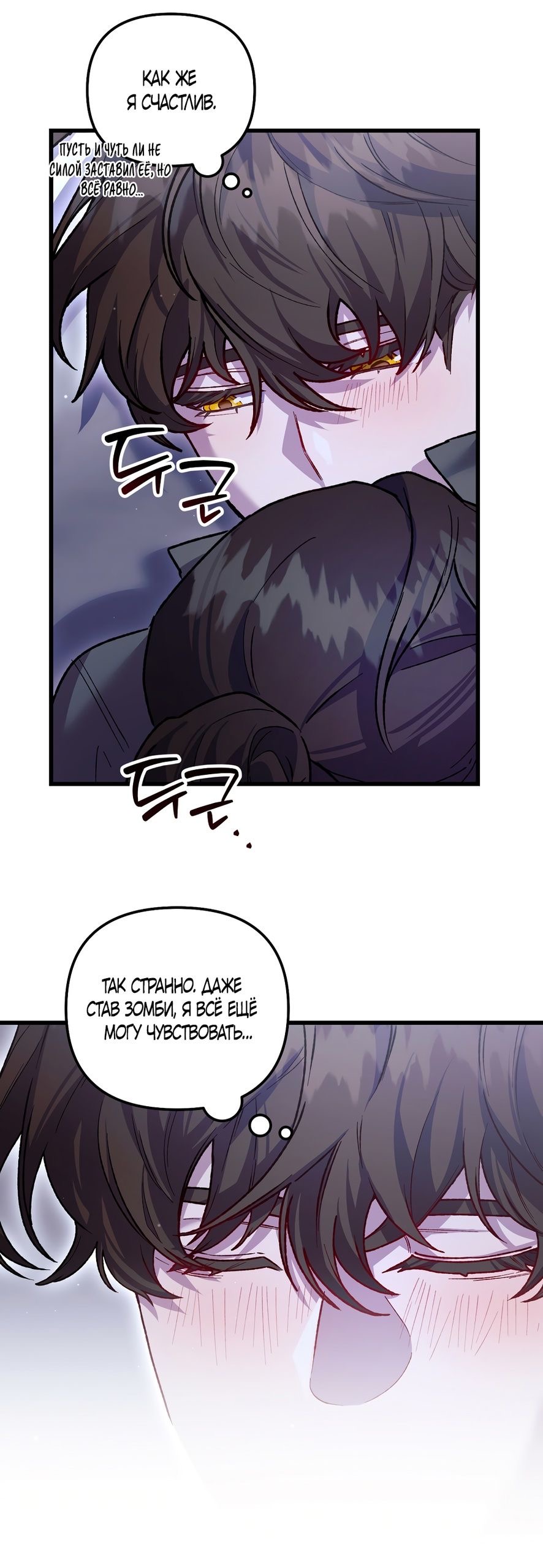 Страница 53 главы 20 манги Пожалуйста, пристрелите меня / Please Shoot Me