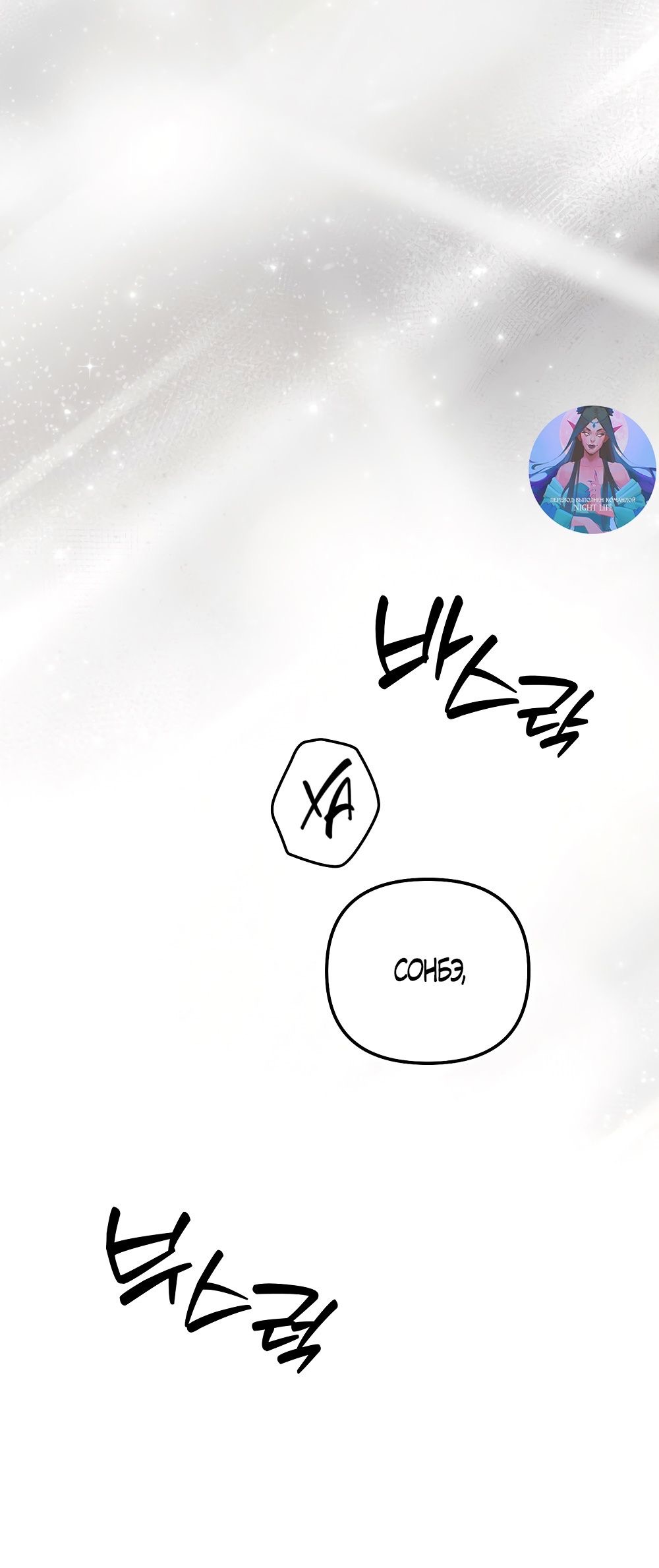 Страница 55 главы 20 манги Пожалуйста, пристрелите меня / Please Shoot Me