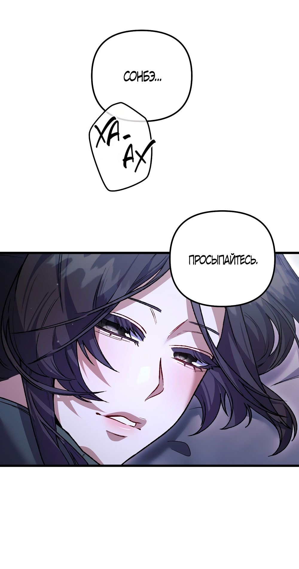 Страница 56 главы 20 манги Пожалуйста, пристрелите меня / Please Shoot Me