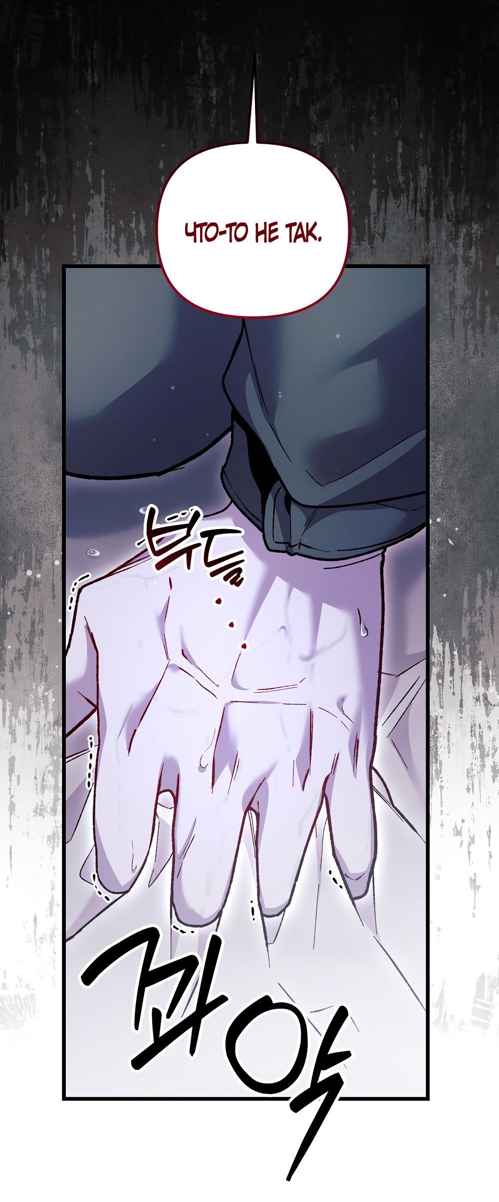 Страница 59 главы 20 манги Пожалуйста, пристрелите меня / Please Shoot Me