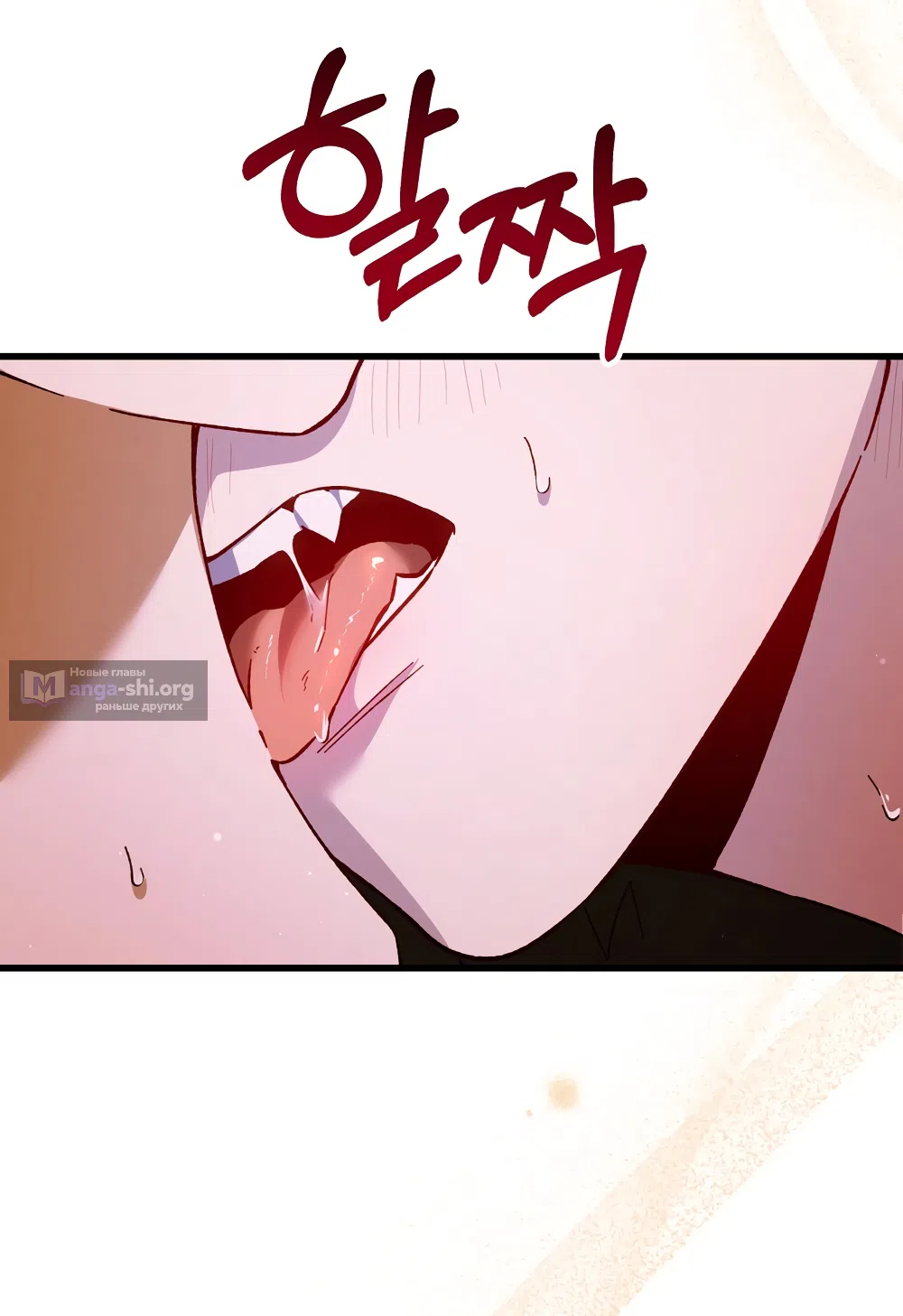 Страница 53 главы 33 манги Пожалуйста, пристрелите меня / Please Shoot Me