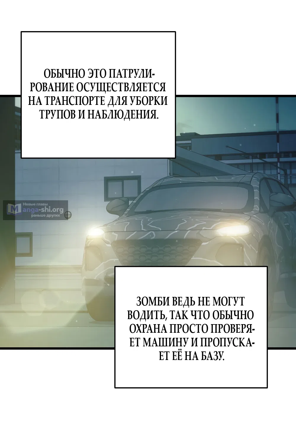 Страница 32 главы 40 манги Пожалуйста, пристрелите меня / Please Shoot Me