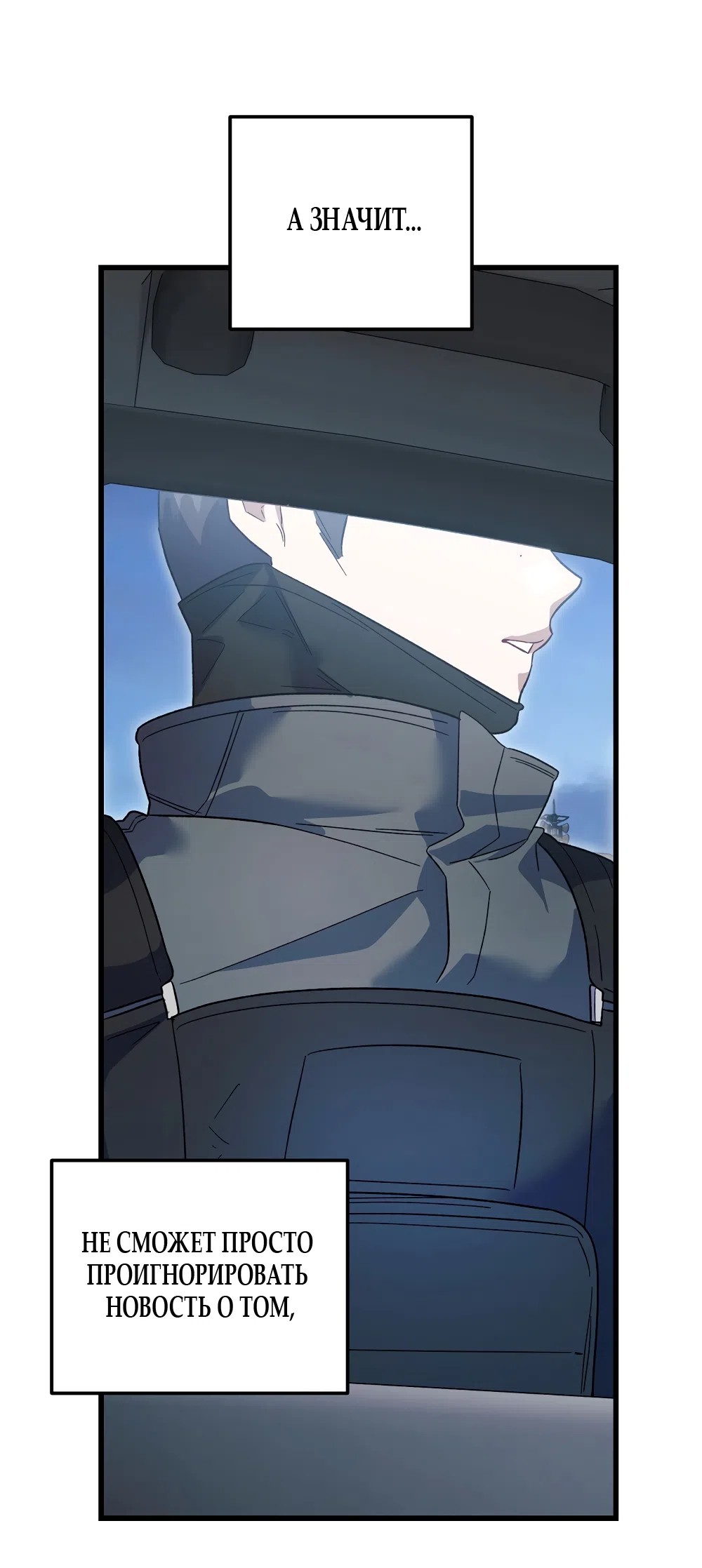 Страница 50 главы 40 манги Пожалуйста, пристрелите меня / Please Shoot Me