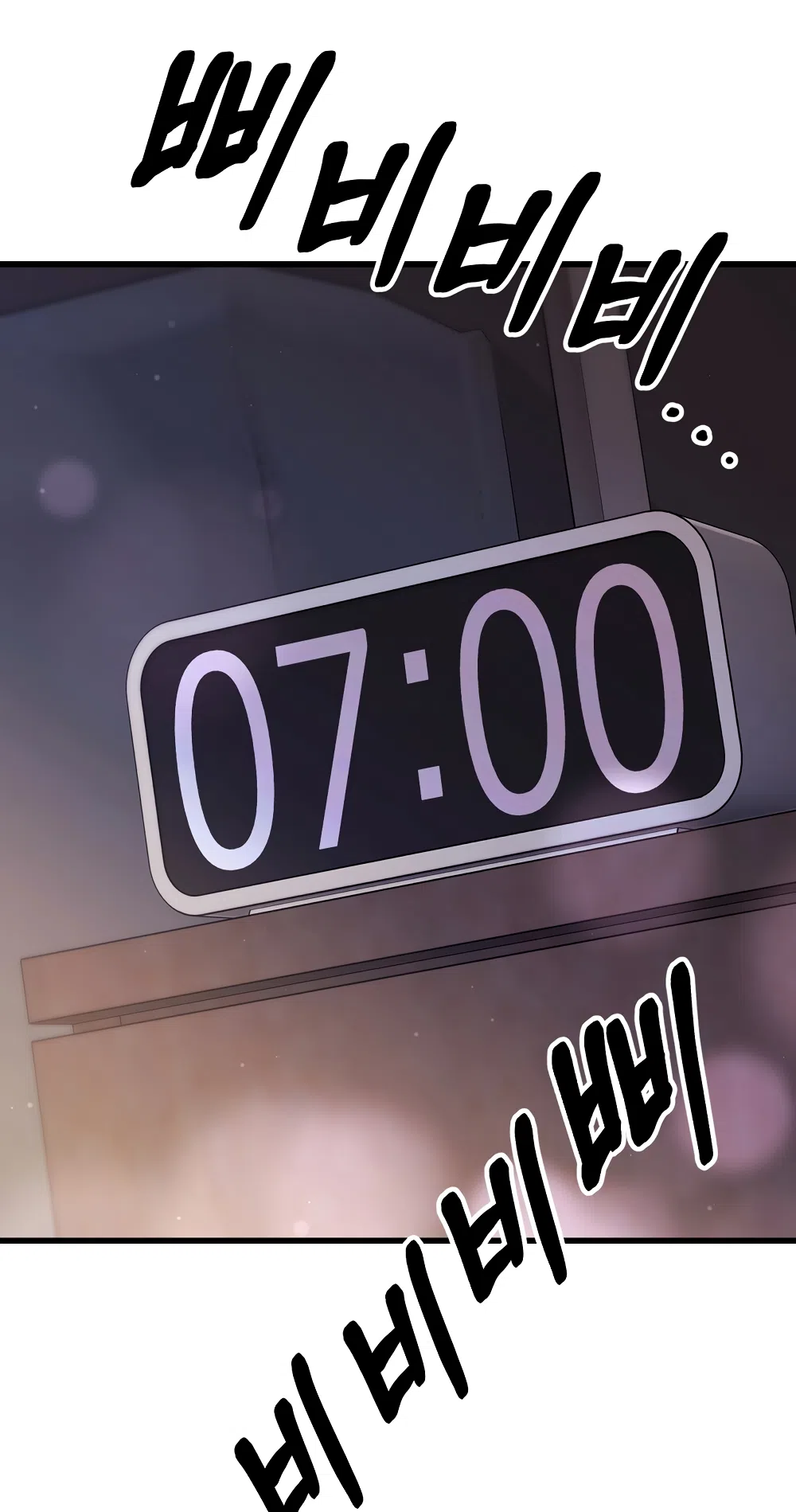 Страница 4 главы 50 манги Пожалуйста, пристрелите меня / Please Shoot Me