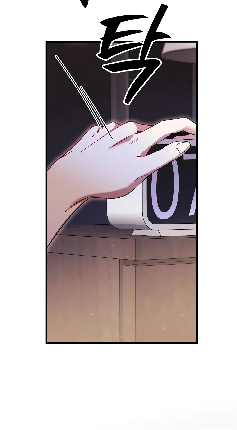 Страница 5 главы 50 манги Пожалуйста, пристрелите меня / Please Shoot Me