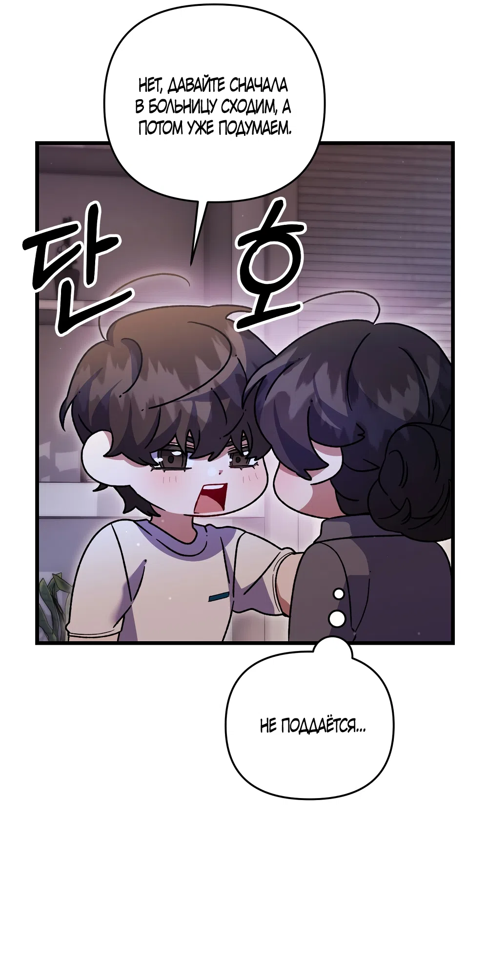 Страница 12 главы 50 манги Пожалуйста, пристрелите меня / Please Shoot Me