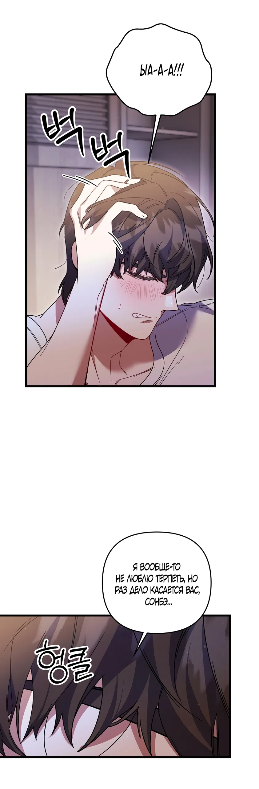 Страница 15 главы 50 манги Пожалуйста, пристрелите меня / Please Shoot Me