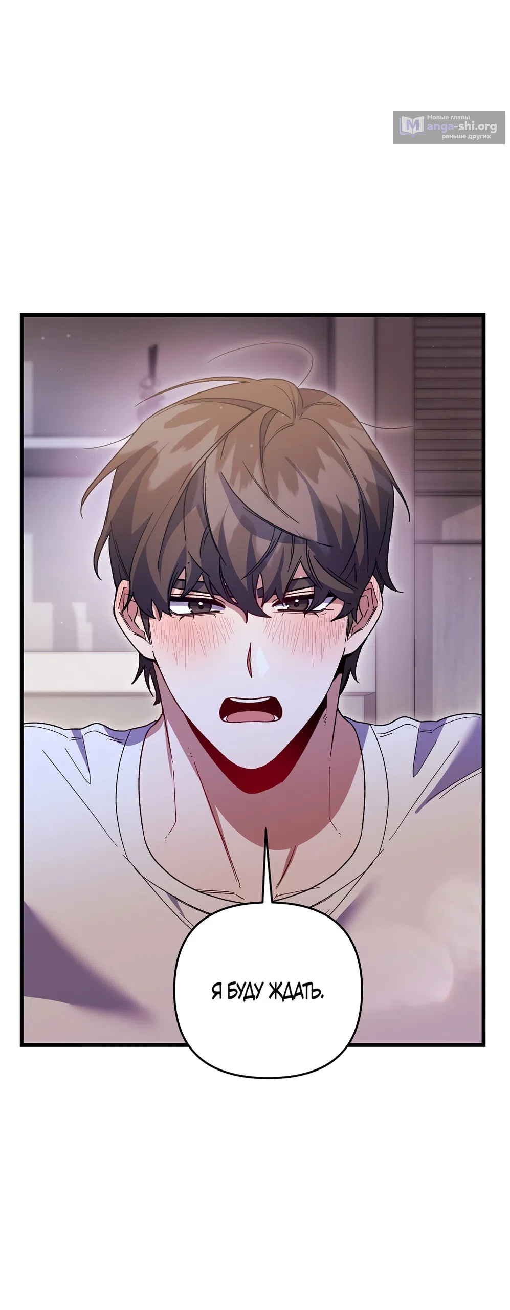 Страница 16 главы 50 манги Пожалуйста, пристрелите меня / Please Shoot Me