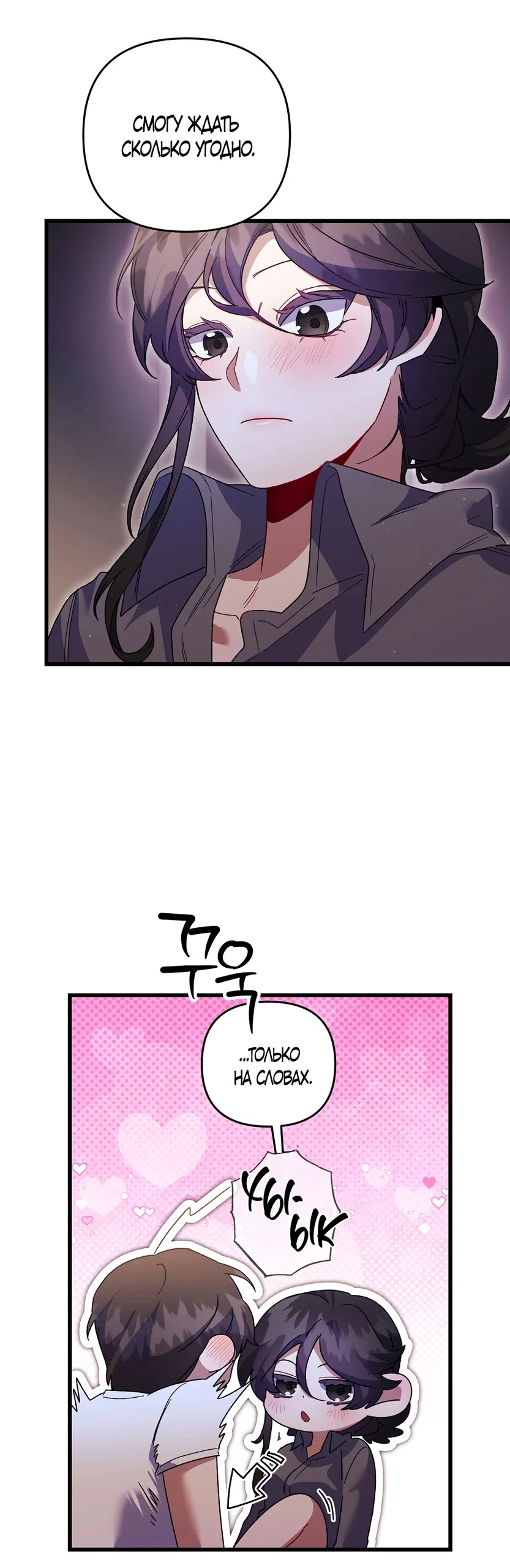 Страница 17 главы 50 манги Пожалуйста, пристрелите меня / Please Shoot Me