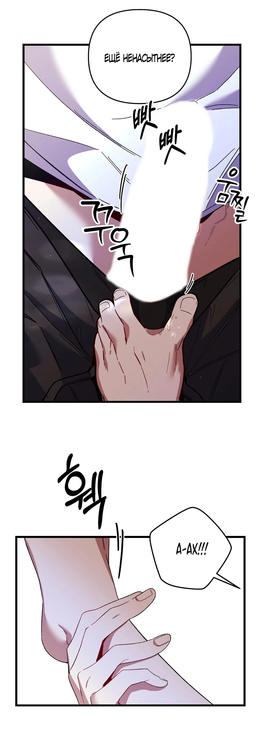 Страница 19 главы 50 манги Пожалуйста, пристрелите меня / Please Shoot Me