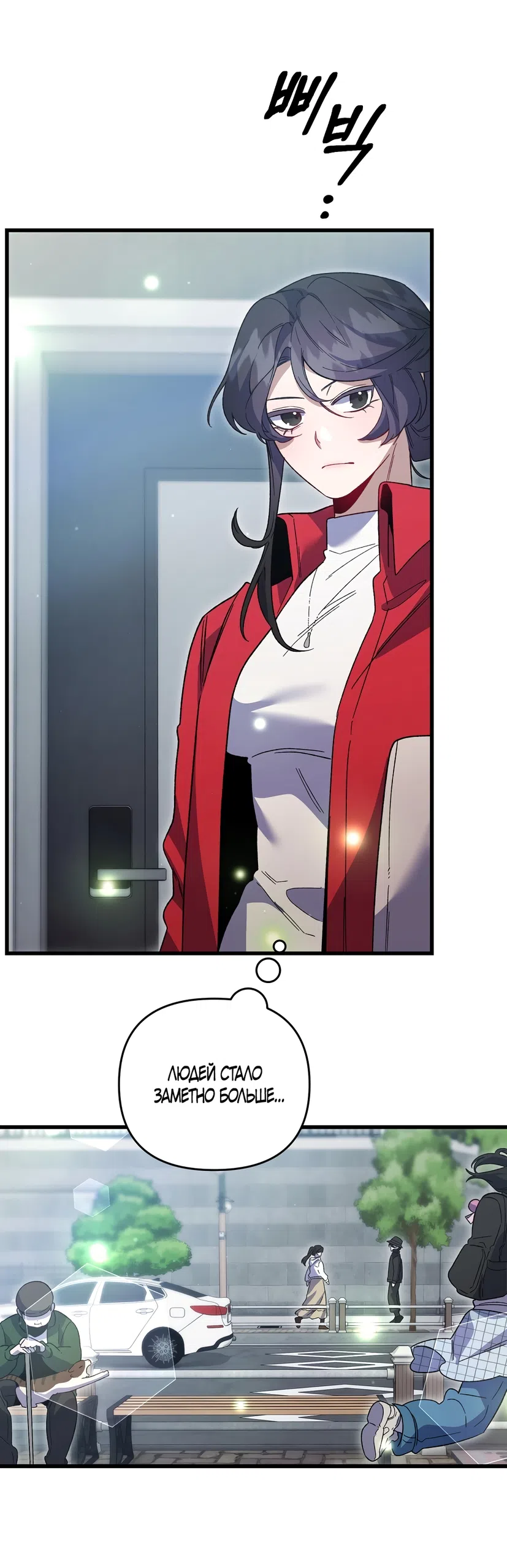 Страница 25 главы 50 манги Пожалуйста, пристрелите меня / Please Shoot Me