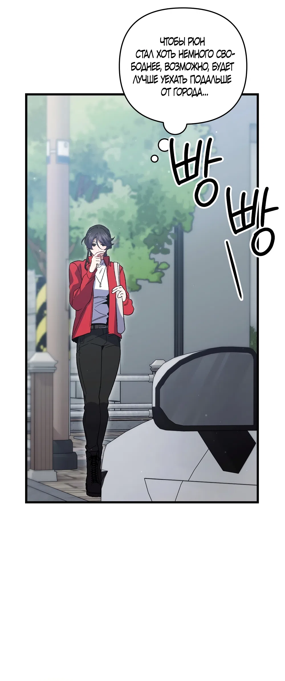 Страница 27 главы 50 манги Пожалуйста, пристрелите меня / Please Shoot Me