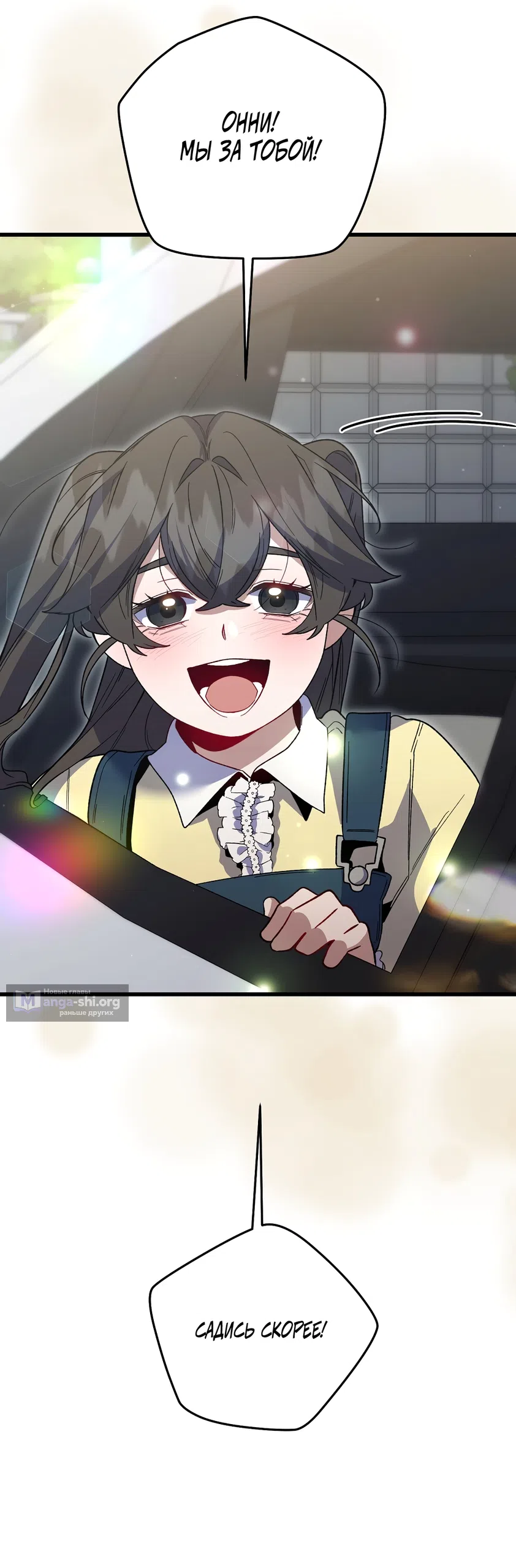 Страница 28 главы 50 манги Пожалуйста, пристрелите меня / Please Shoot Me