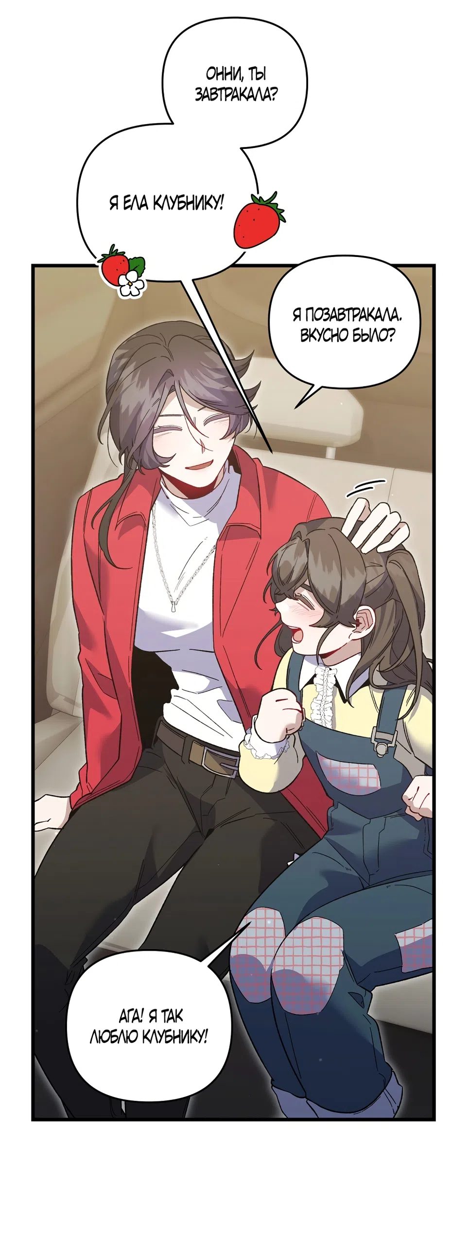 Страница 30 главы 50 манги Пожалуйста, пристрелите меня / Please Shoot Me