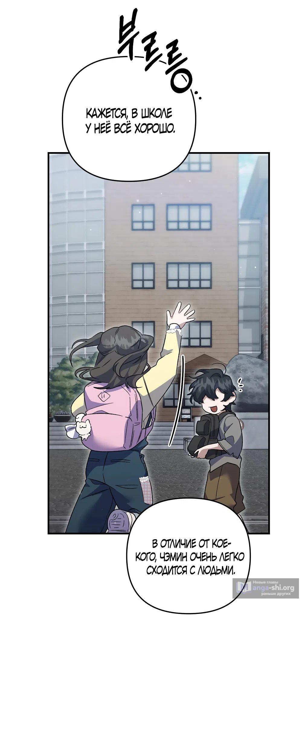 Страница 36 главы 50 манги Пожалуйста, пристрелите меня / Please Shoot Me