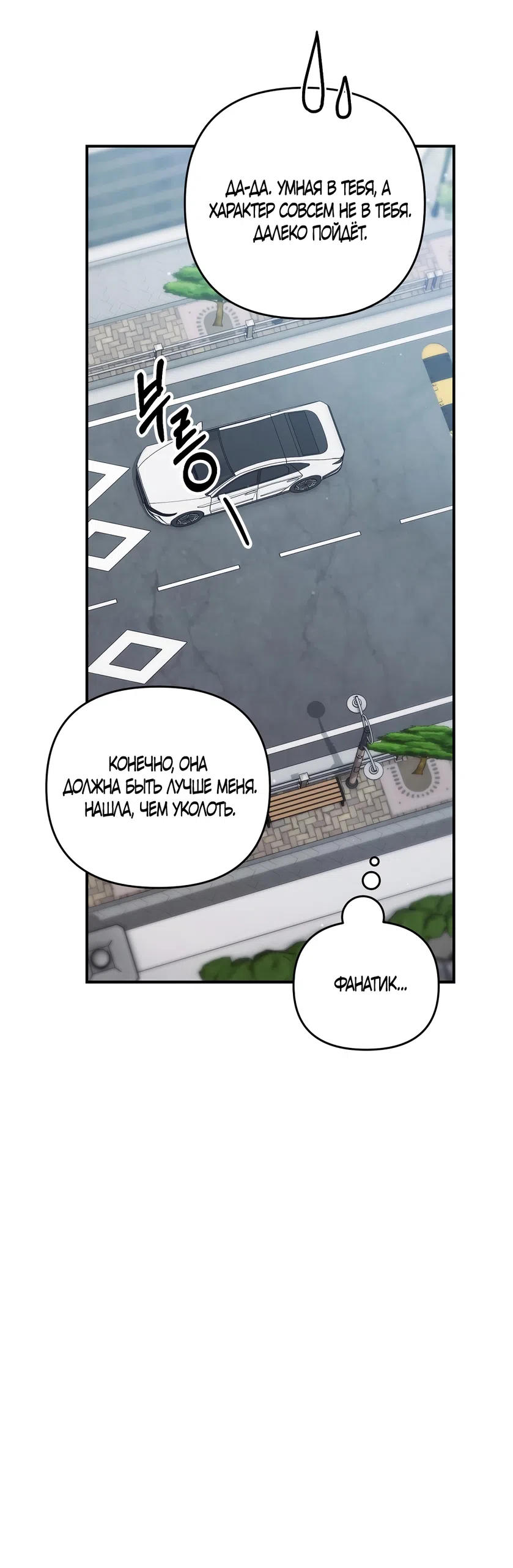 Страница 38 главы 50 манги Пожалуйста, пристрелите меня / Please Shoot Me