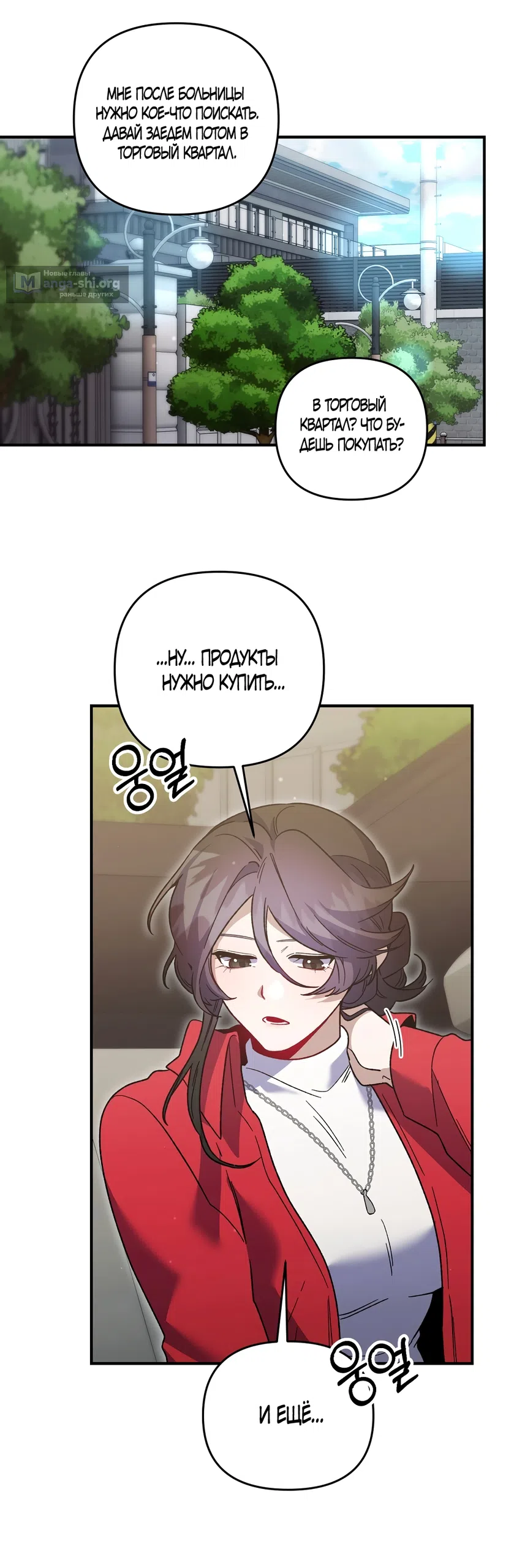 Страница 39 главы 50 манги Пожалуйста, пристрелите меня / Please Shoot Me