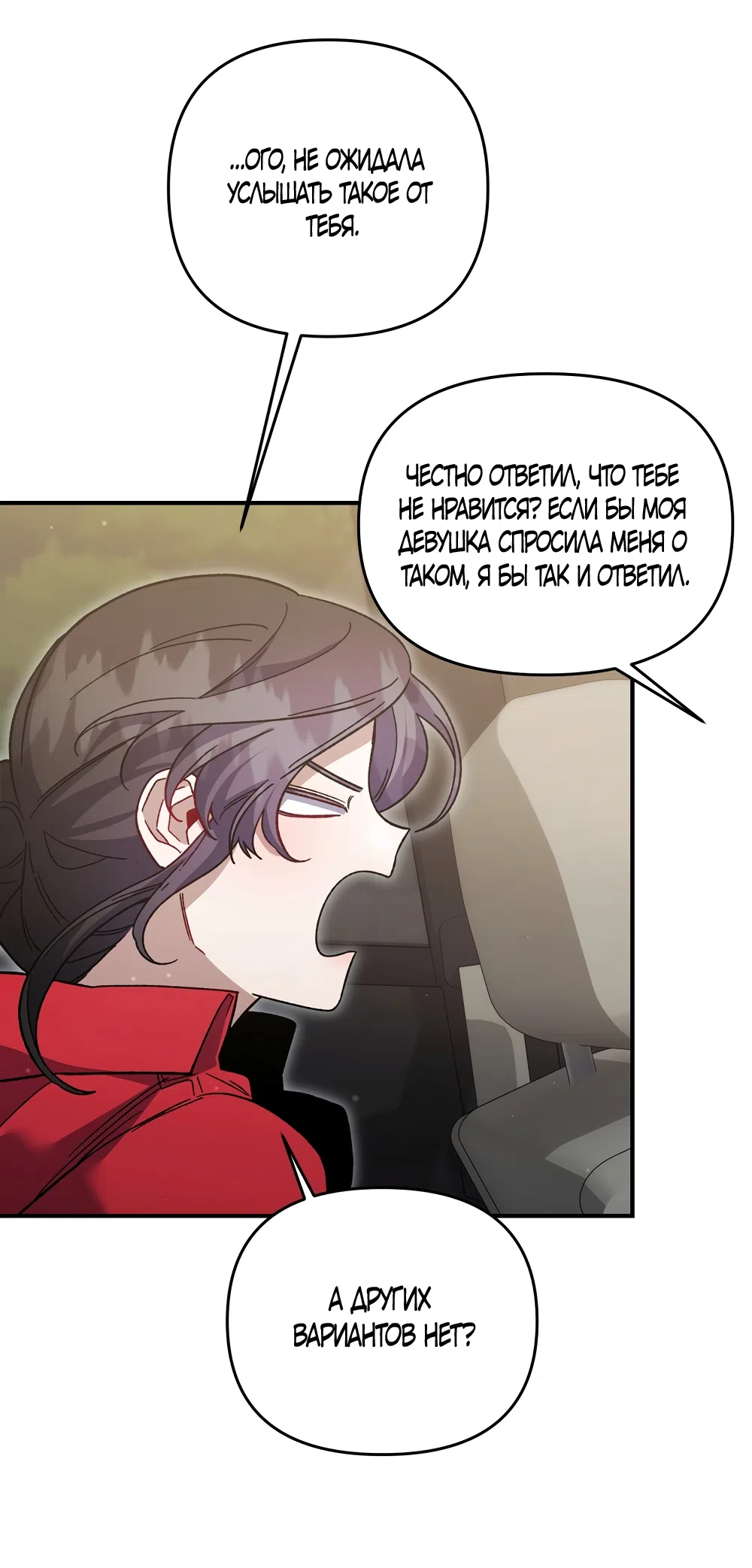 Страница 42 главы 50 манги Пожалуйста, пристрелите меня / Please Shoot Me