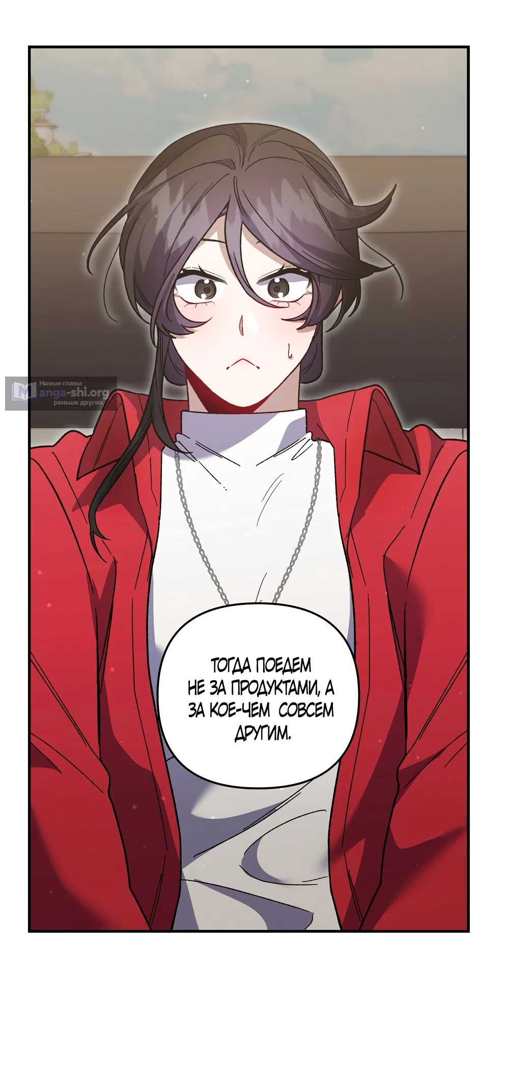 Страница 44 главы 50 манги Пожалуйста, пристрелите меня / Please Shoot Me