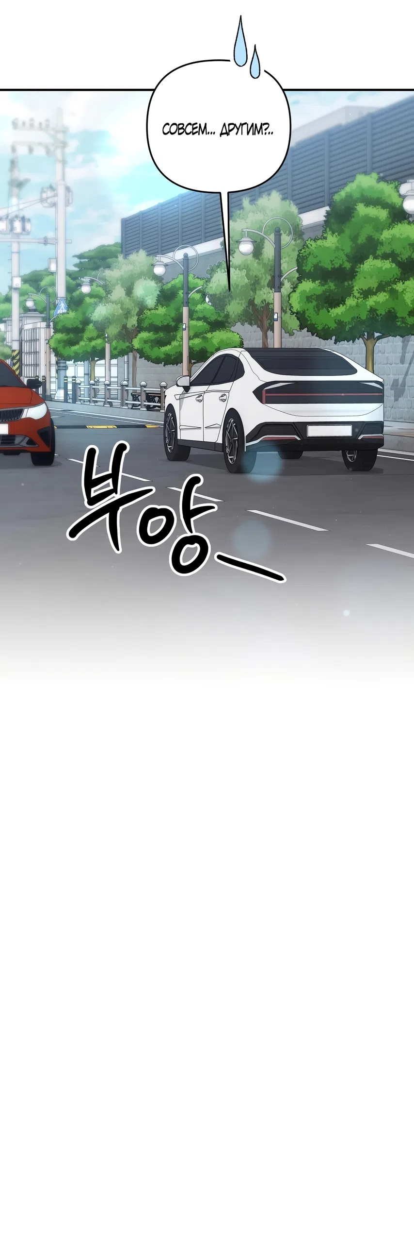 Страница 45 главы 50 манги Пожалуйста, пристрелите меня / Please Shoot Me