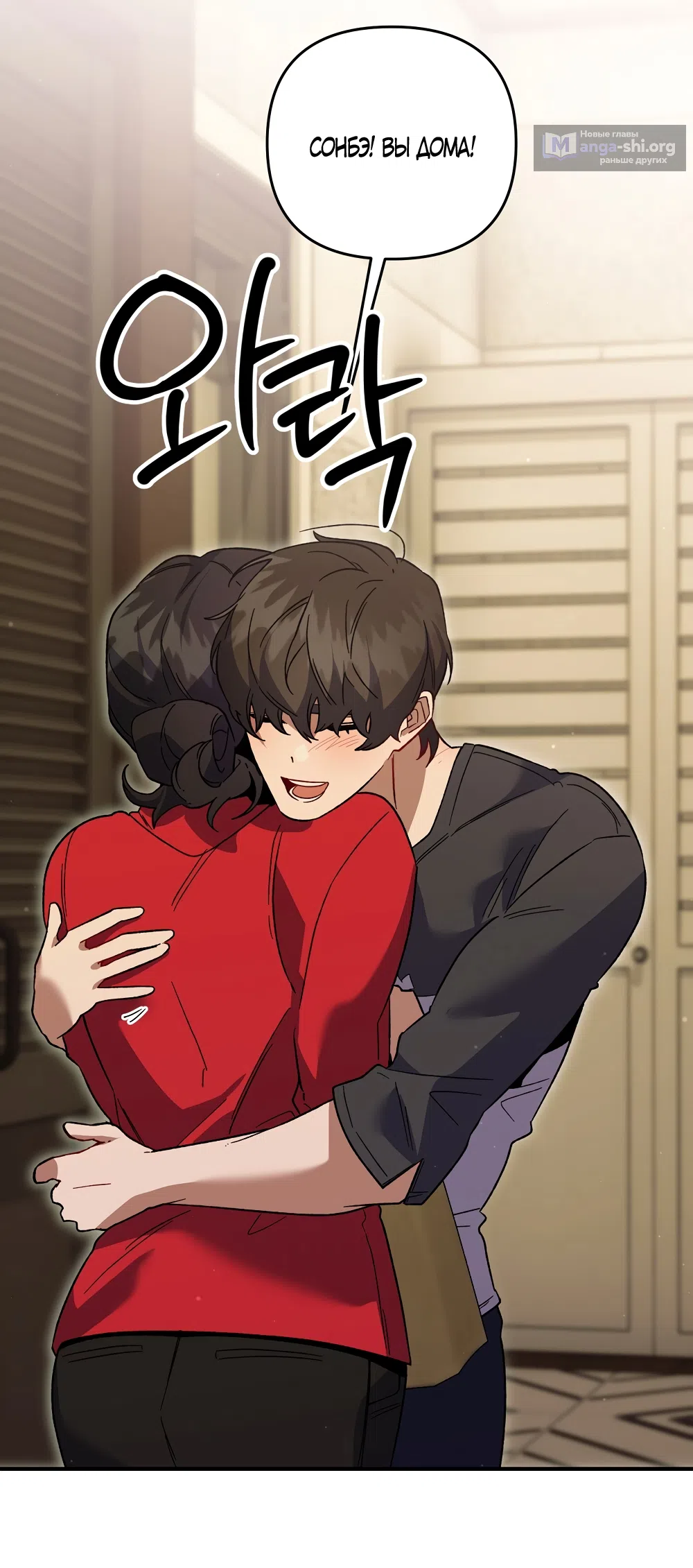 Страница 47 главы 50 манги Пожалуйста, пристрелите меня / Please Shoot Me