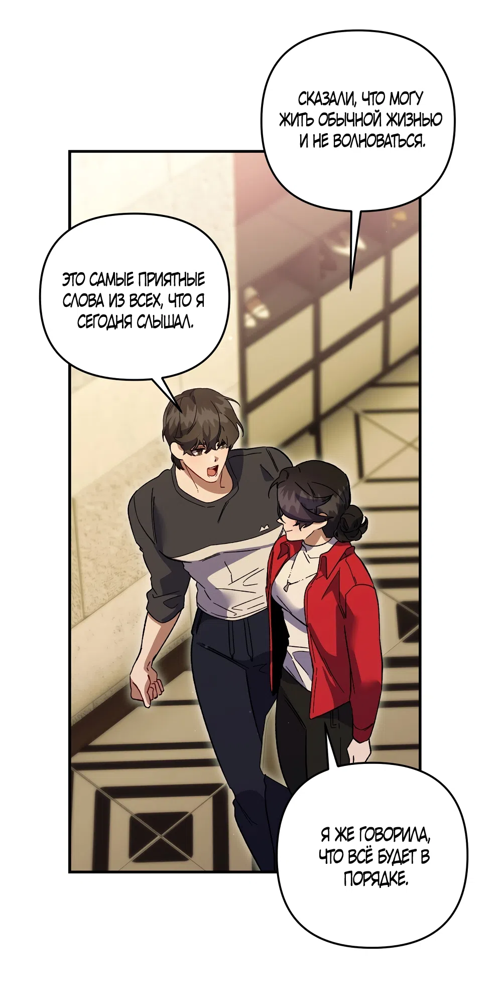 Страница 49 главы 50 манги Пожалуйста, пристрелите меня / Please Shoot Me