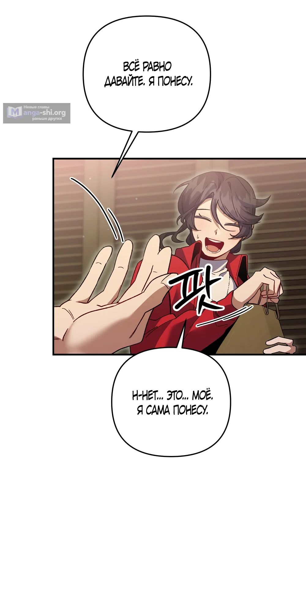Страница 50 главы 50 манги Пожалуйста, пристрелите меня / Please Shoot Me