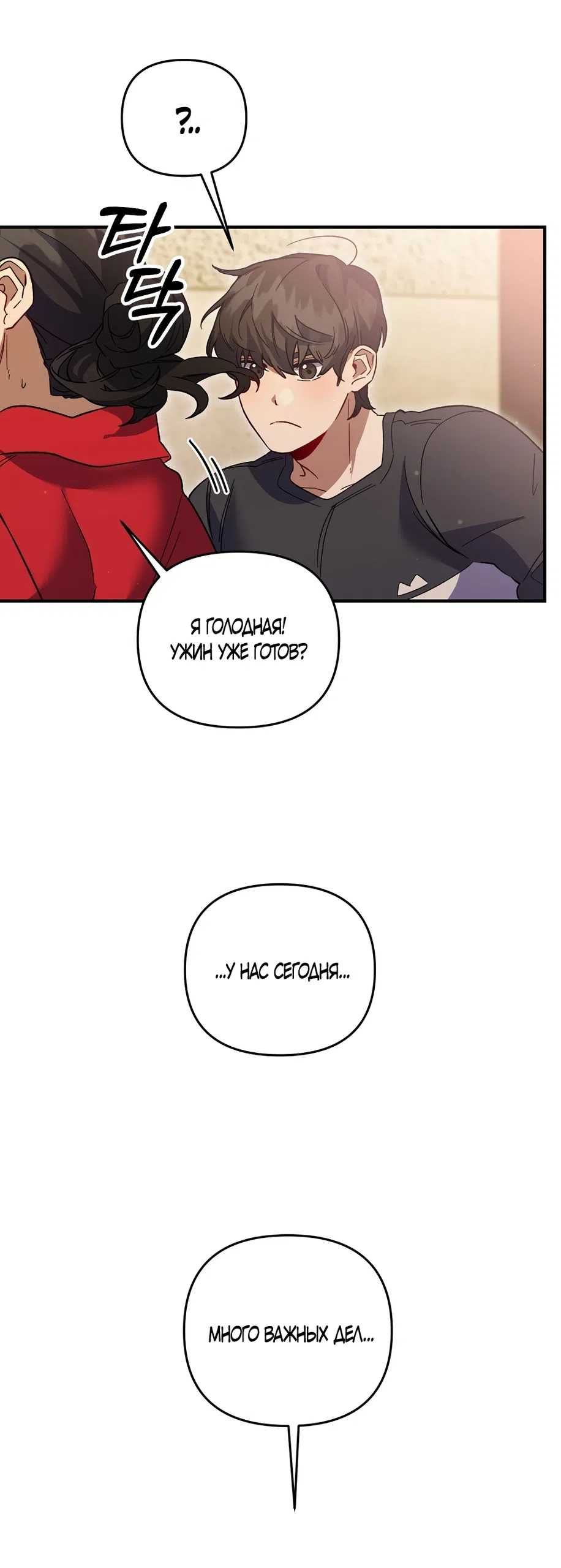 Страница 51 главы 50 манги Пожалуйста, пристрелите меня / Please Shoot Me