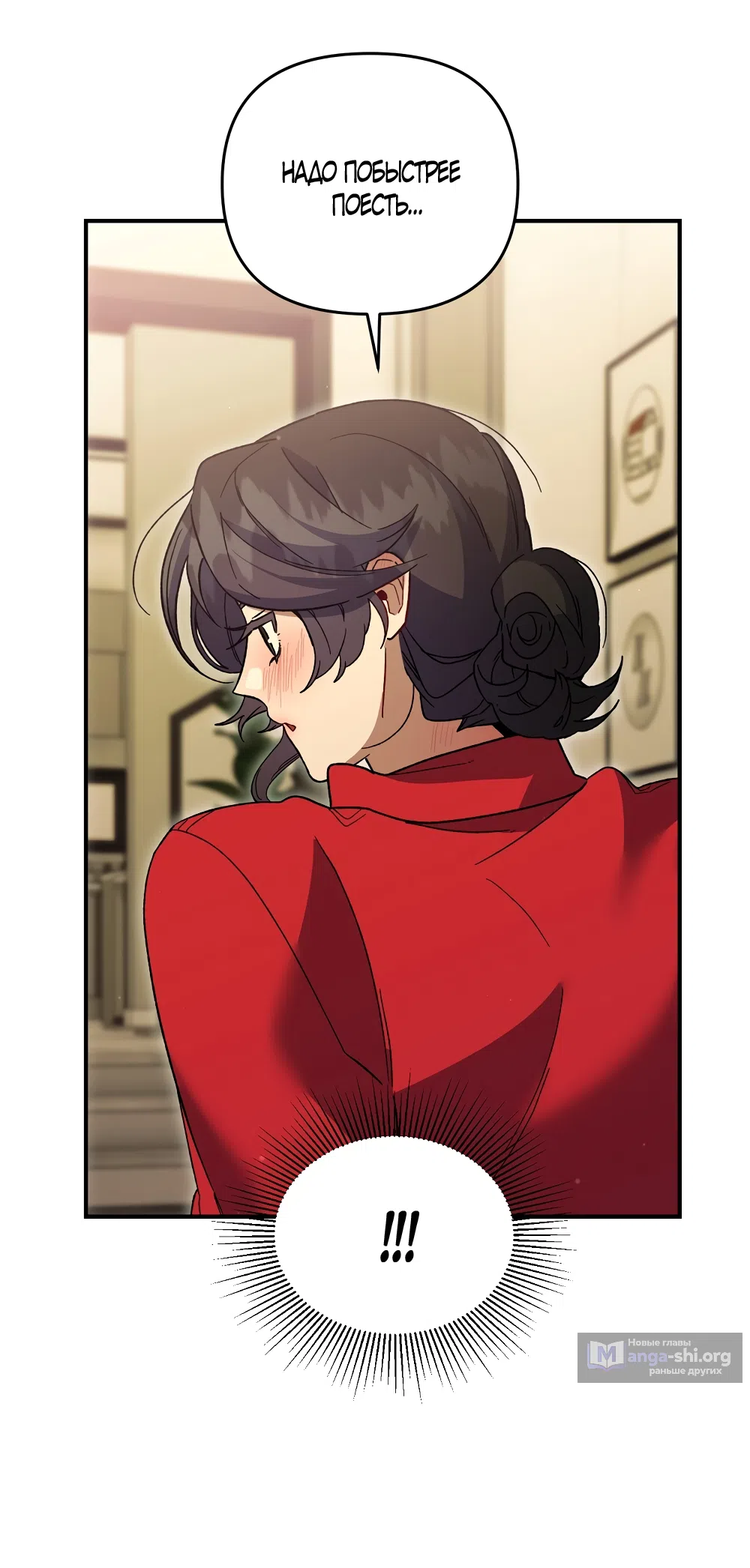 Страница 52 главы 50 манги Пожалуйста, пристрелите меня / Please Shoot Me