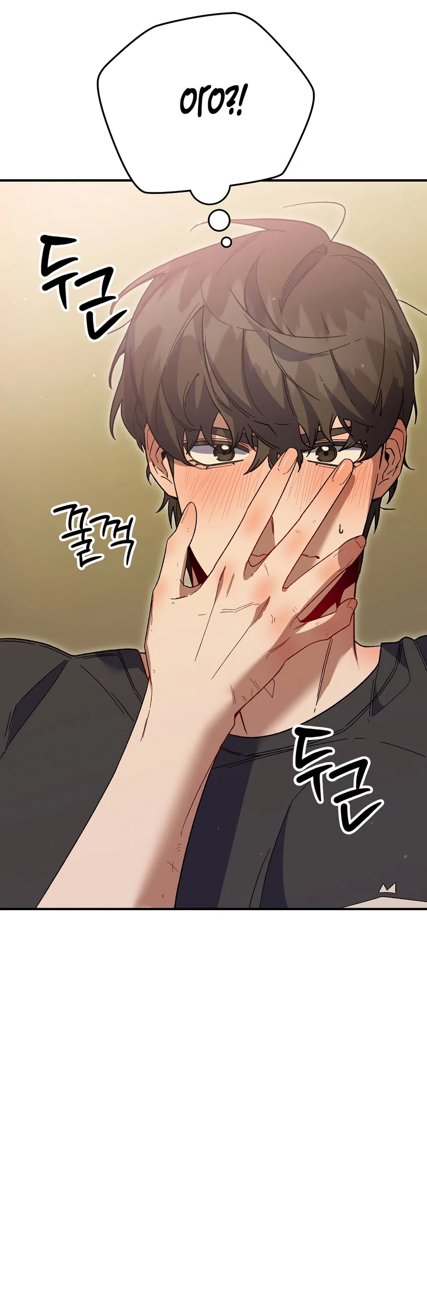 Страница 54 главы 50 манги Пожалуйста, пристрелите меня / Please Shoot Me