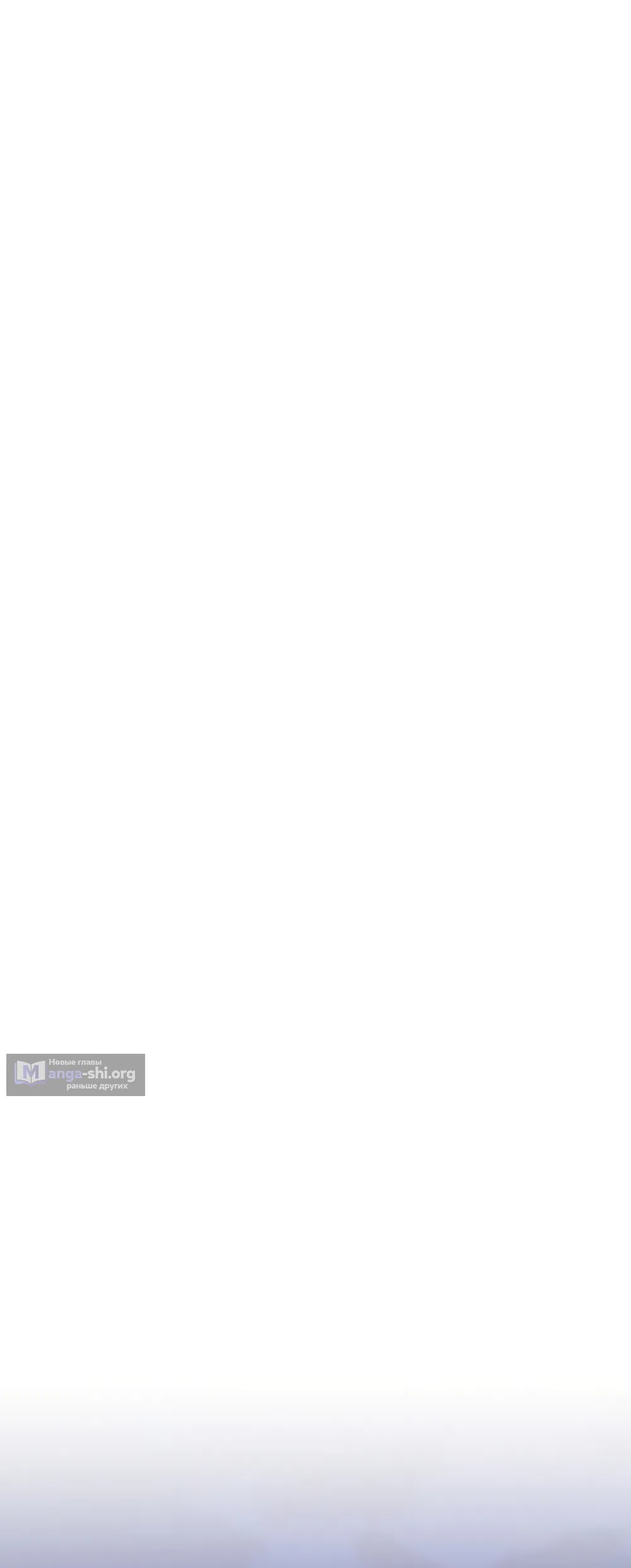 Страница 55 главы 50 манги Пожалуйста, пристрелите меня / Please Shoot Me