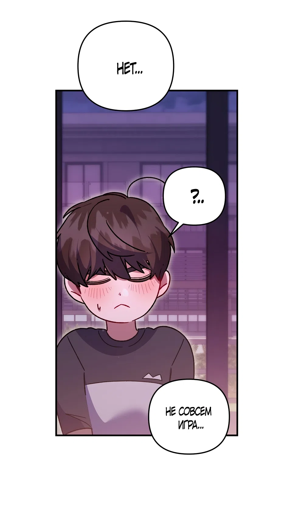 Страница 59 главы 50 манги Пожалуйста, пристрелите меня / Please Shoot Me