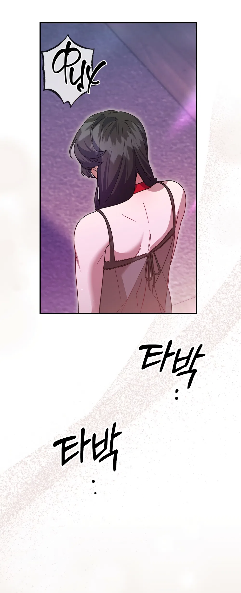 Страница 60 главы 50 манги Пожалуйста, пристрелите меня / Please Shoot Me