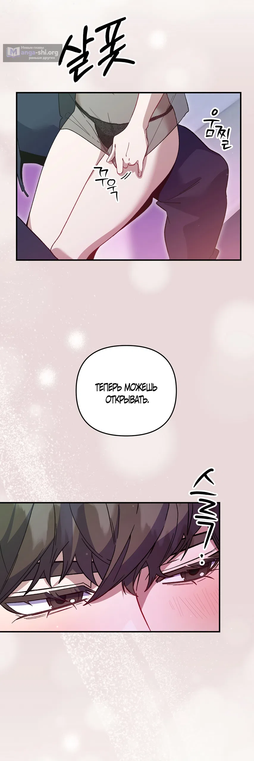 Страница 61 главы 50 манги Пожалуйста, пристрелите меня / Please Shoot Me